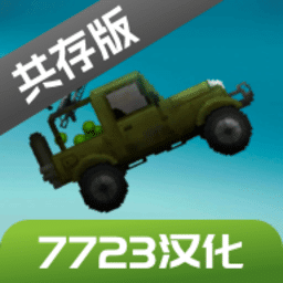 美高梅mgm1888网站游乐园7723汉化版下载最新版-美高梅mgm1888网站游乐园7723汉化共存版下载 v16.0 安卓版